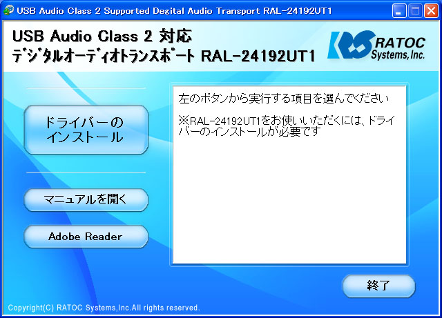 RATOC RAL-24192UT1の試聴 | 秀のBlog