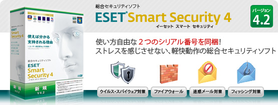 ESET SmartSecurity4
