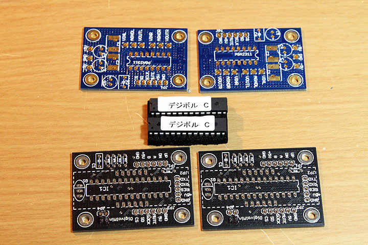 電子ボリュームを作る | 秀のBlog