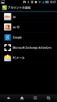 「Microsoft Exchange ActiveSync」のアカウントを追加